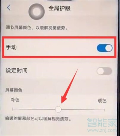 vivoy7s怎么打開護眼模式