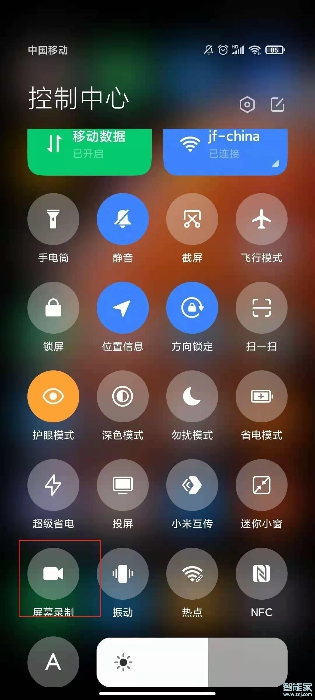 紅米note10pro怎么錄屏