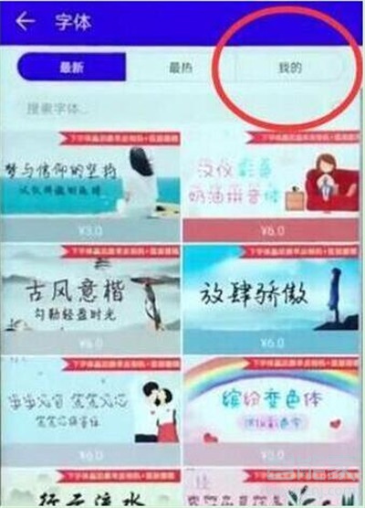 華為nova5i怎么設(shè)置字體樣式