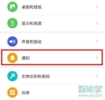 华为畅享10plus怎么关闭桌面图标角标