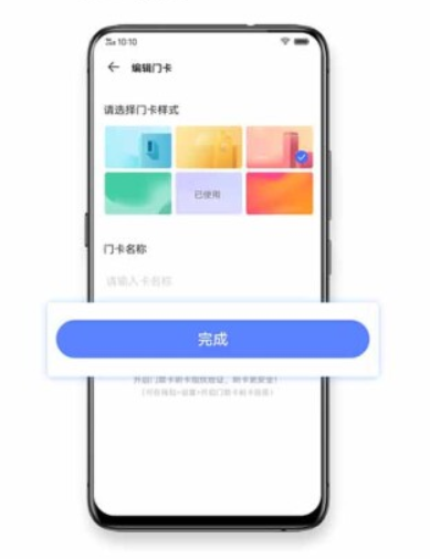 vivo nfc怎么復(fù)制門禁卡