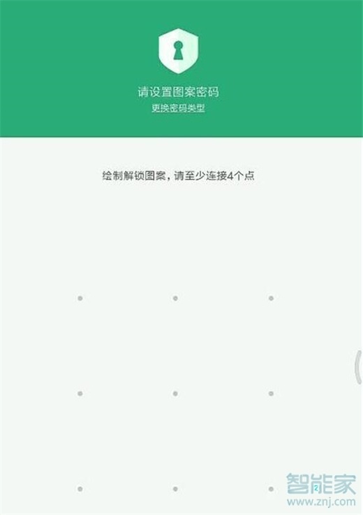 紅米note7pro怎么設(shè)置應(yīng)用加密