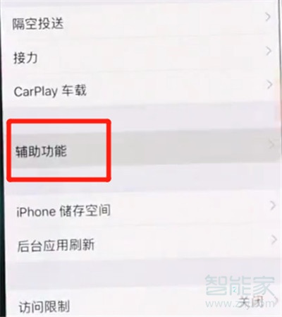 iphone11怎么打開懸浮球