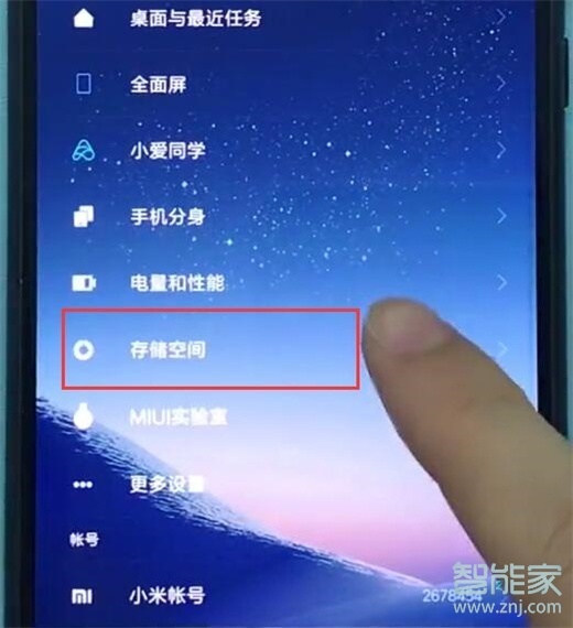 紅米note8怎么清理內(nèi)存