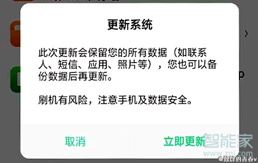 oppoa9x怎么刷机