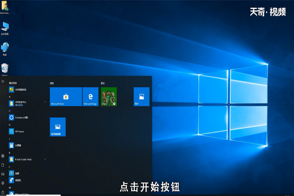 win10怎么設(shè)置默認(rèn)打開方式