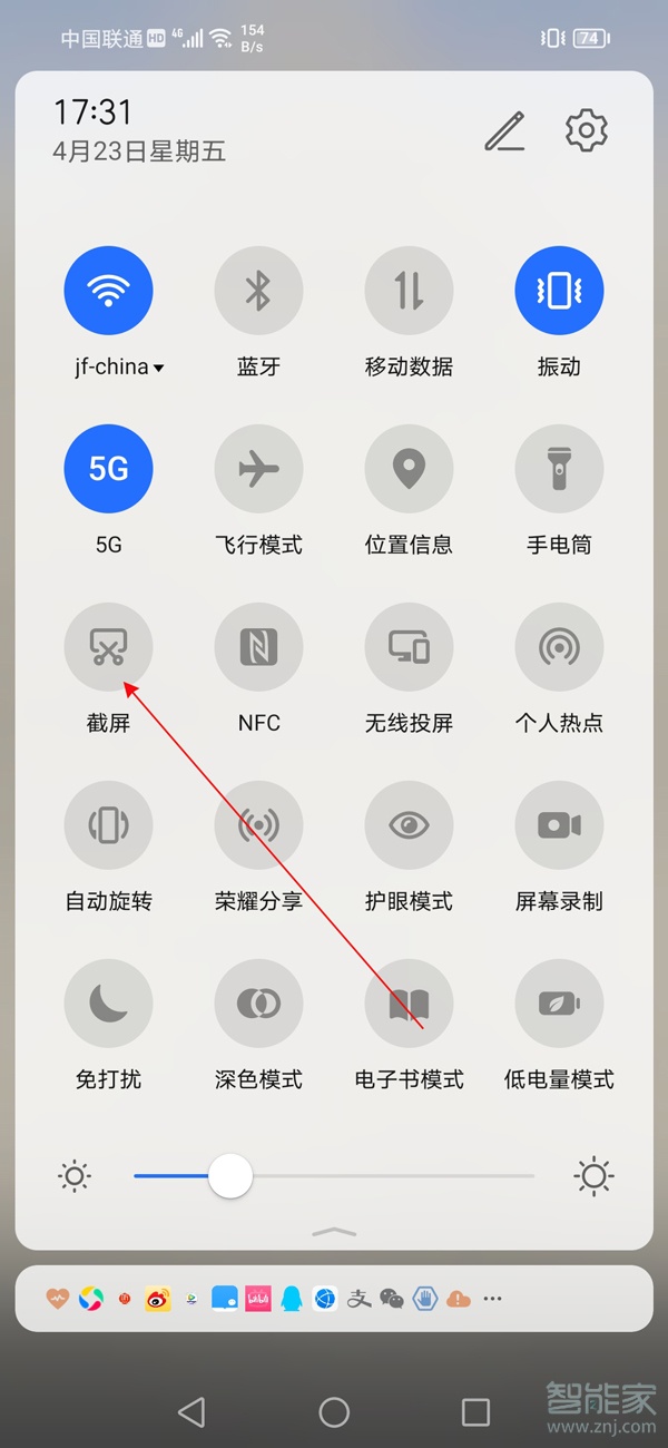 手機(jī)滾動(dòng)截屏怎么操作