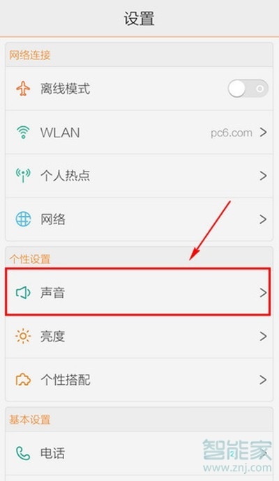 vivos1pro怎么更換鈴聲