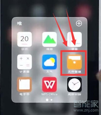 vivoS1手机怎么设置安装包