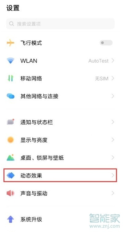 iqooneo5活力版怎么設置充電動畫