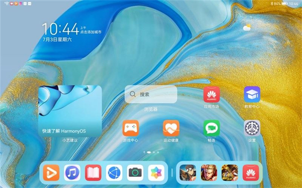 華為matepad11怎么設(shè)置桌面