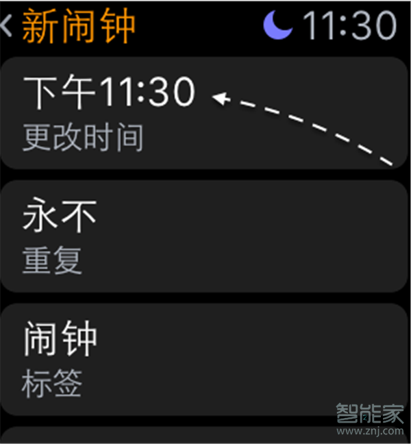 Apple Watch Series 5怎么設(shè)置鬧鐘