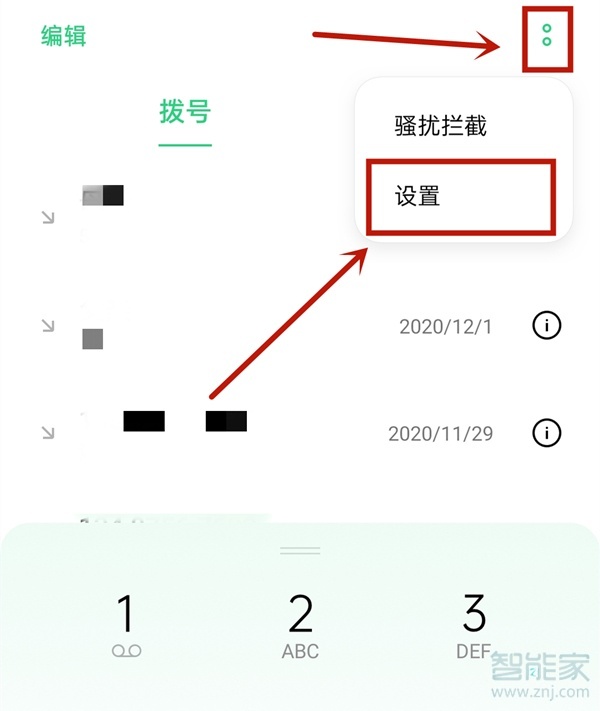 opporeno4se怎么设置来电闪光灯