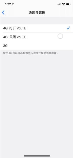 ios13.3怎么开通联通VoLTE