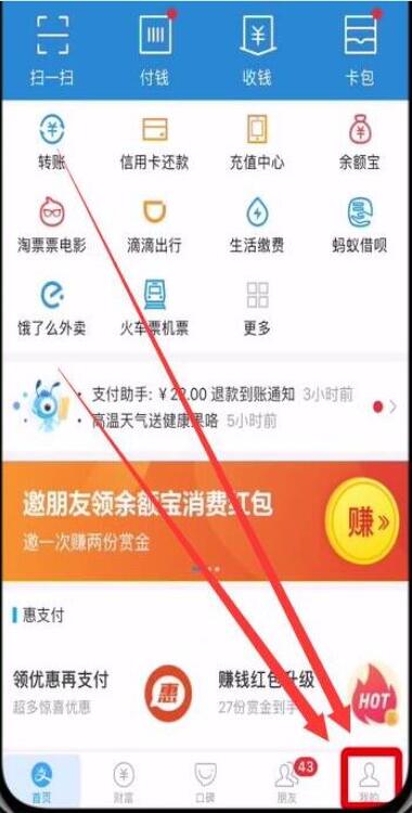 華為nova5iPro怎么開啟支付寶指紋支付