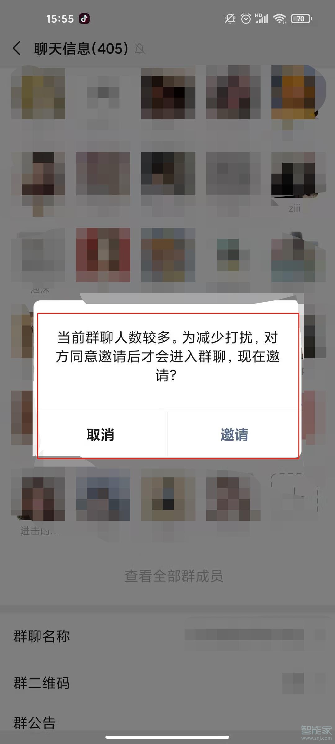 微信怎么设置入群要本人同意