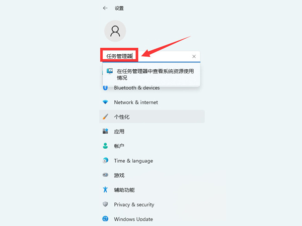 win11任務(wù)管理器怎么打開