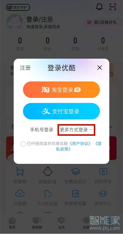 微信怎么授權(quán)登錄其他應(yīng)用