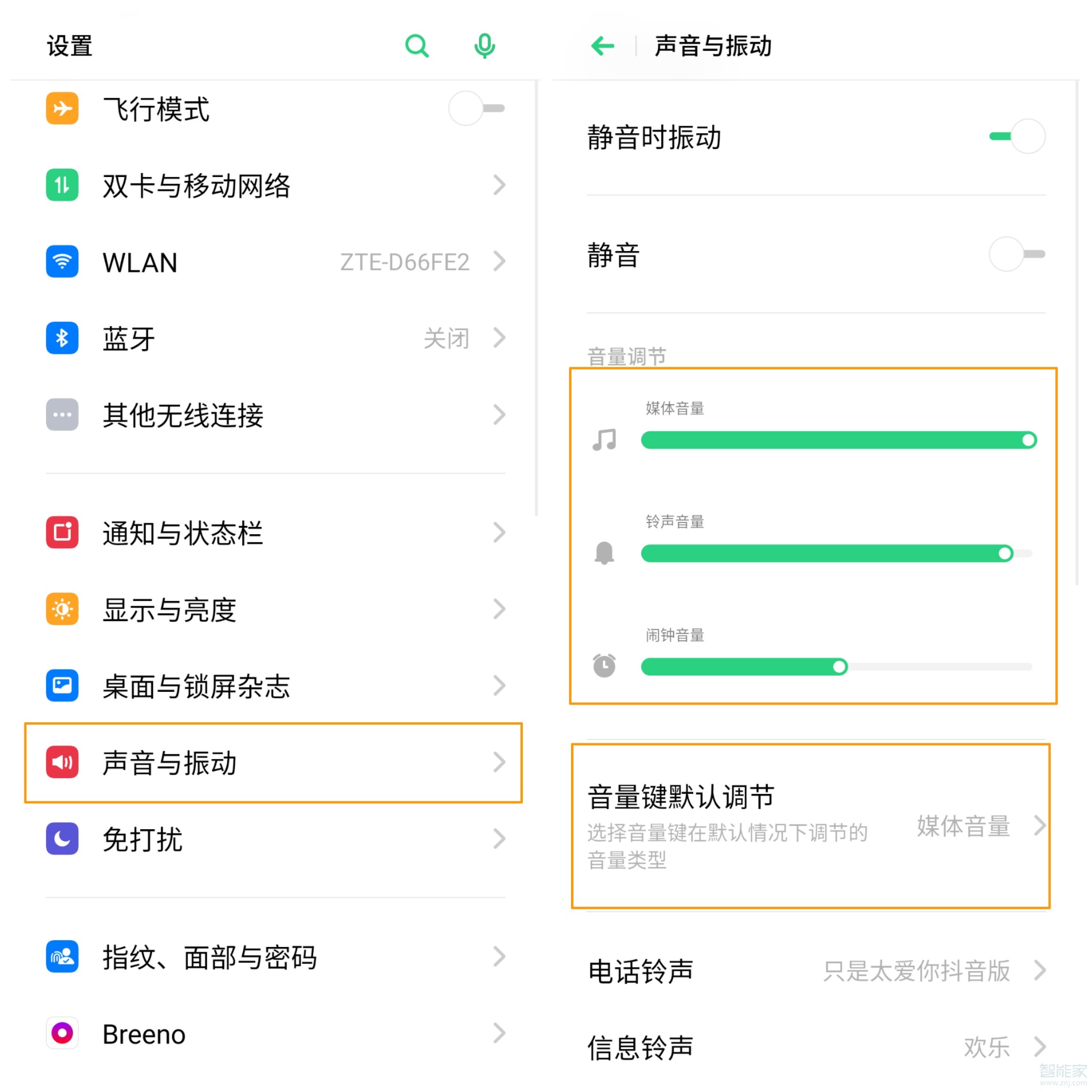 opporeno3pro如何調(diào)節(jié)手機(jī)音量