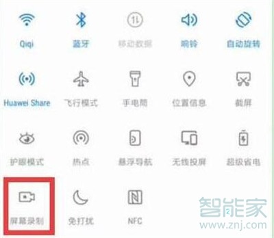 荣耀20s怎么录屏