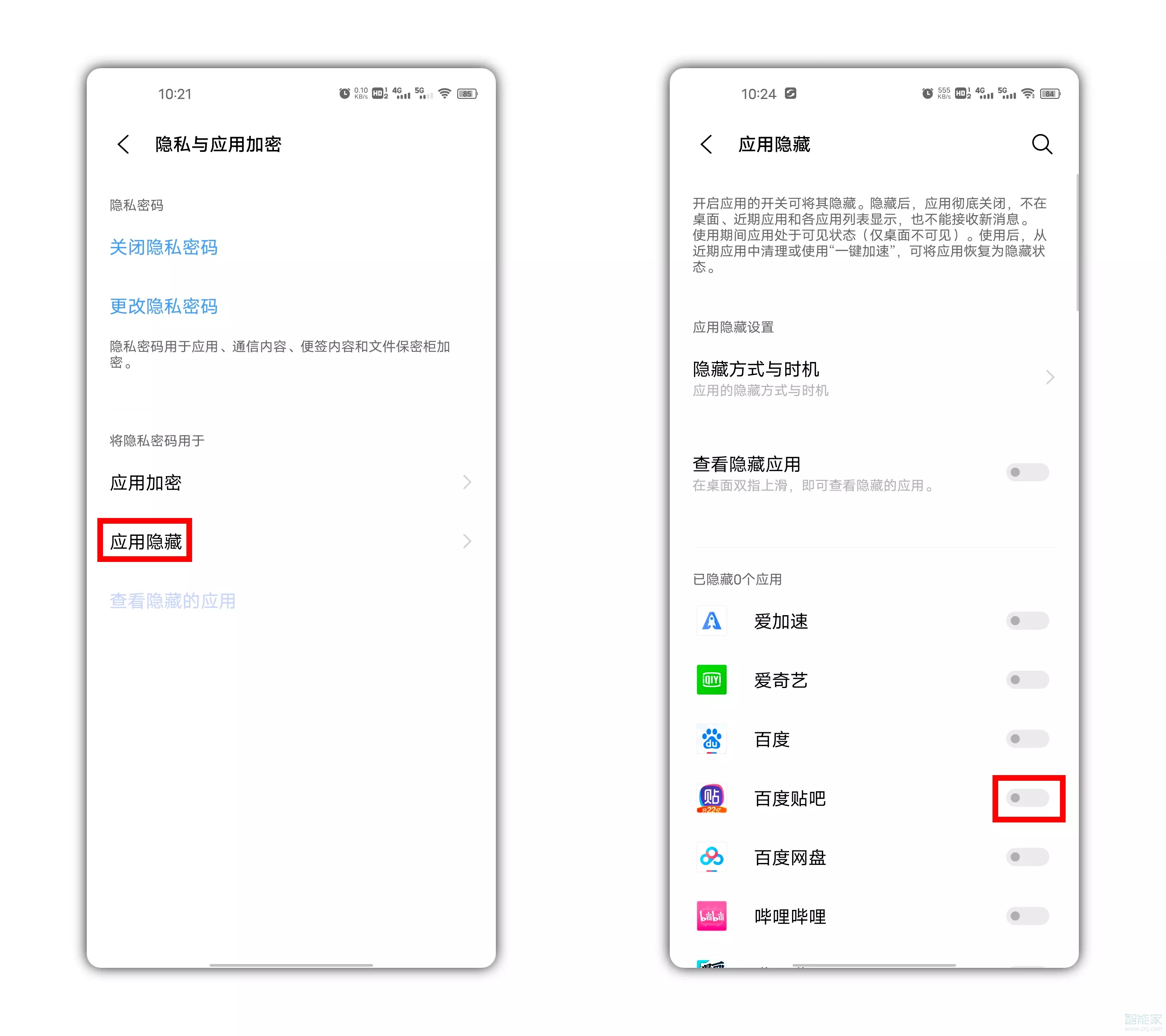 vivos7e怎么隐藏应用