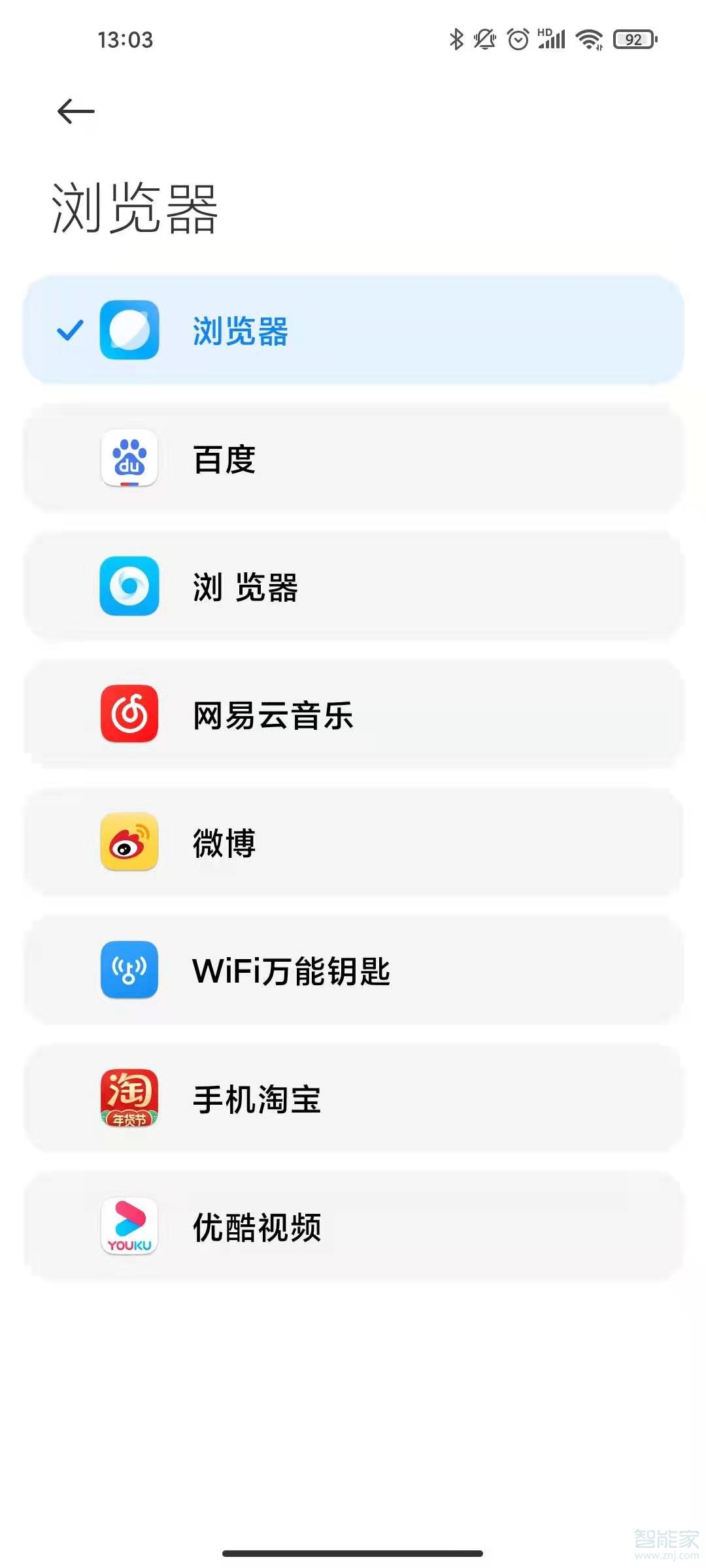 小米miui12怎么改默認瀏覽器