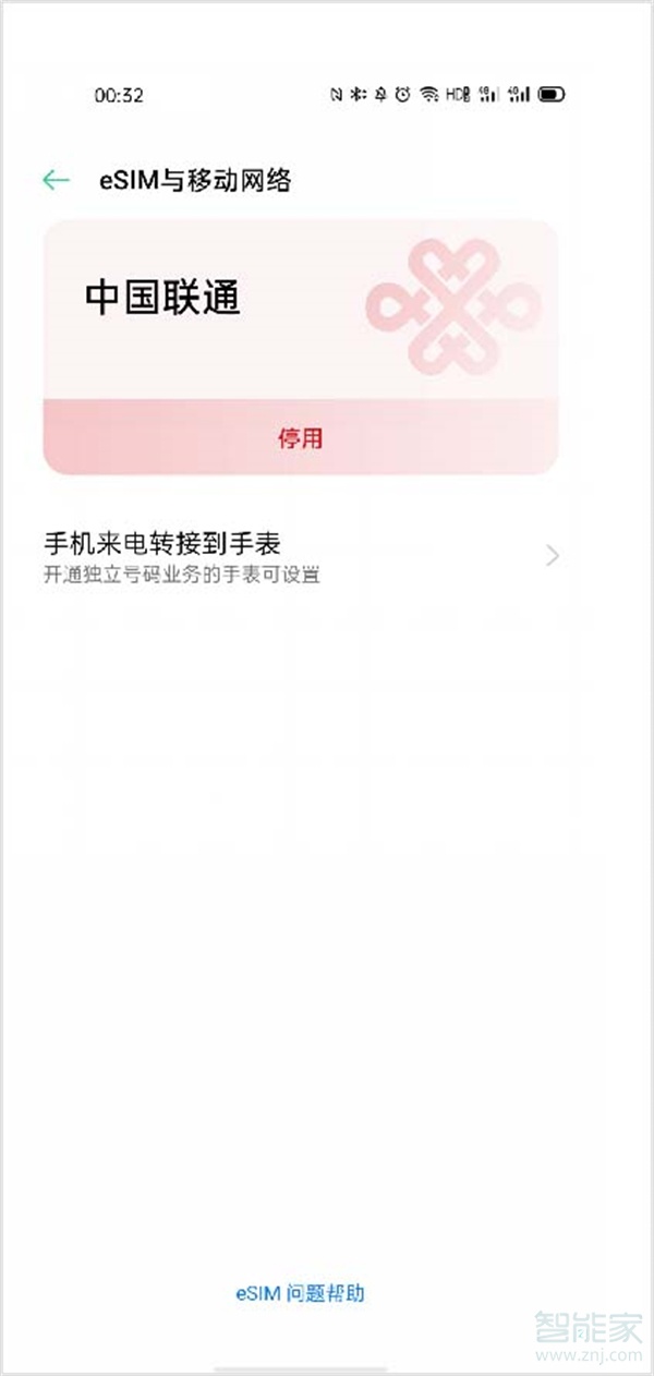 oppowatch怎么开通esim