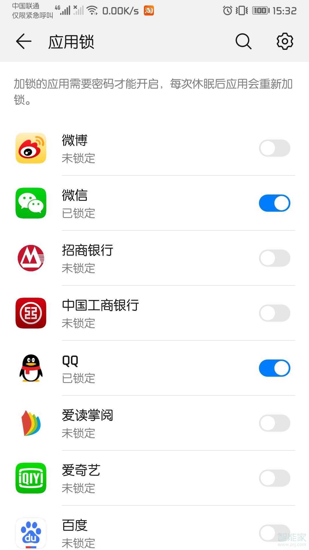 华为mate30pro应用助手里的微信怎么没了