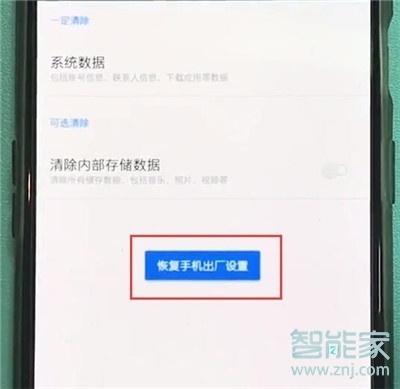 一加7pro恢復(fù)出廠設(shè)置在哪里