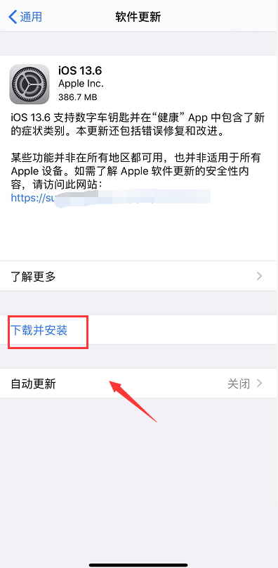 ios13.6如何更新