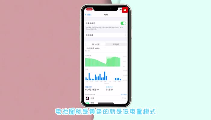 苹果低电量模式怎么开 苹果手机怎么开启低电量模式