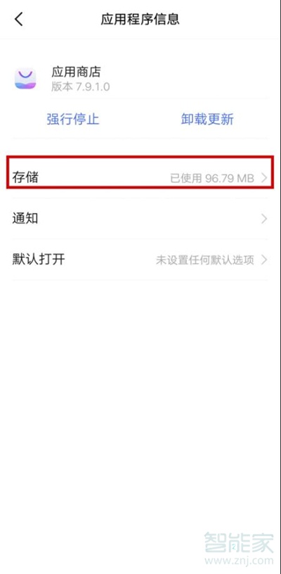 vivos7t為什么有些軟件下載不了