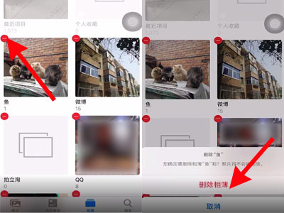 蘋果手機(jī)怎么刪除相簿