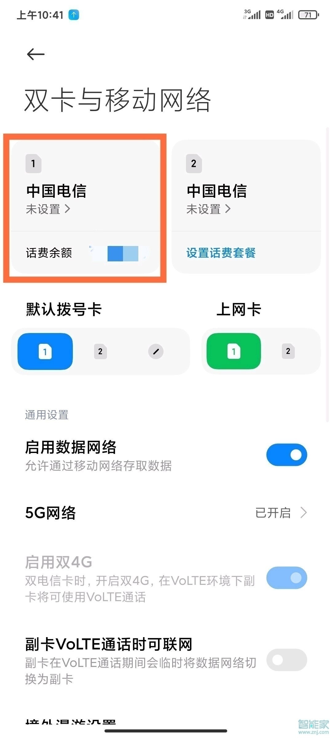 紅米k30s怎么關(guān)閉高清通話