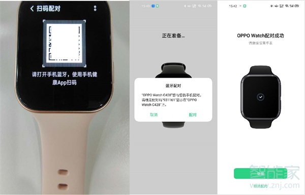 oppowatch怎么开通esim