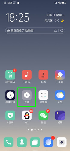 vivox30pro怎么開啟電競模式