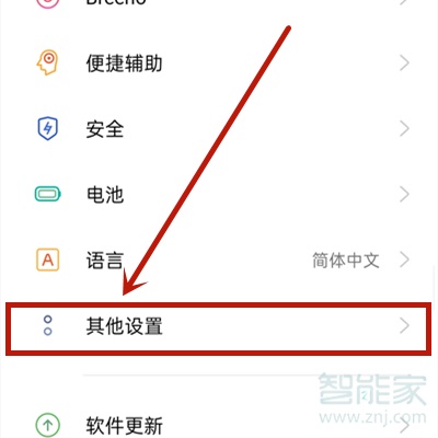 opporeno4se定位怎么打開