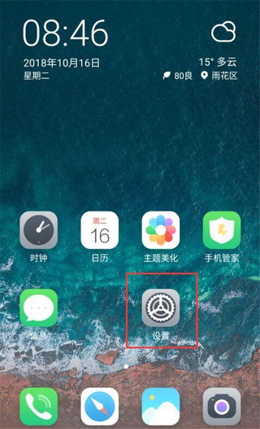 魅族note9抬腕亮屏在哪设置