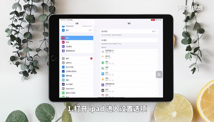 ipad壁纸怎么自己设置 ipad壁纸怎么设置