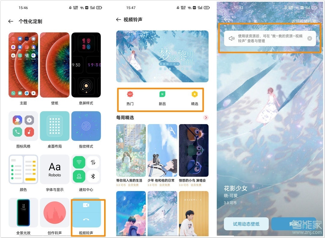 opporeno5视频铃声怎么设置