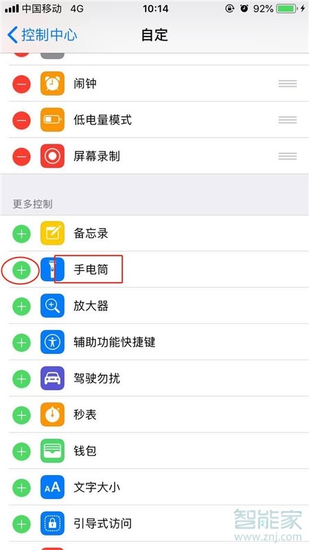 iPhone11pro max怎么打开手电筒