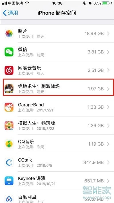 iphone新系统怎么卸载应用