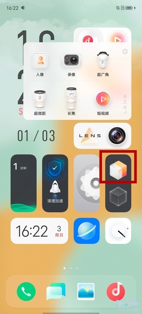 vivos10pro怎么切换经典桌面