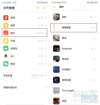 Reno Ace私密保險箱怎么添加應(yīng)用