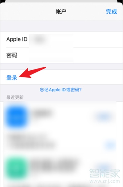 app store怎么切換賬戶