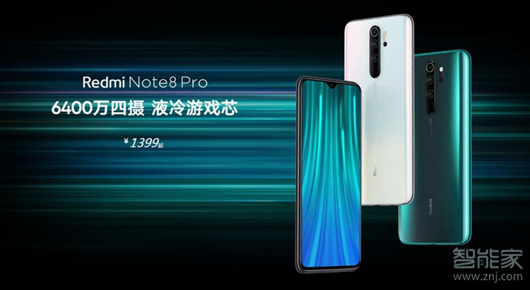 紅米note8pro有幾種顏色