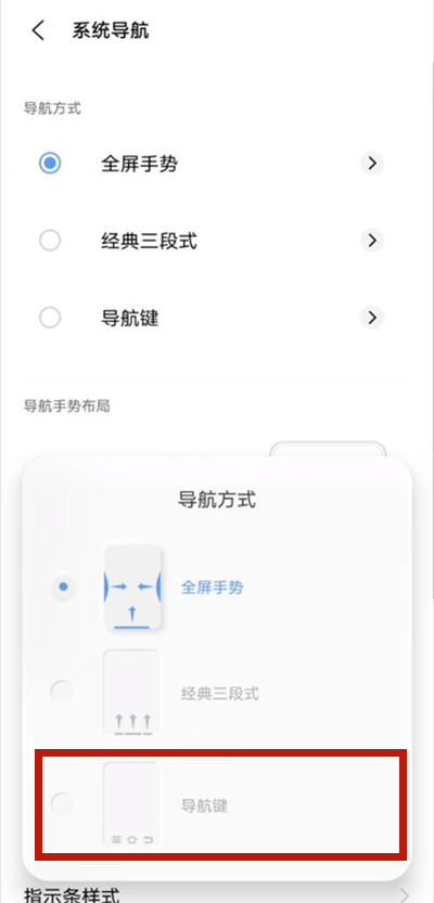 vivos7t返回鍵怎么設(shè)置