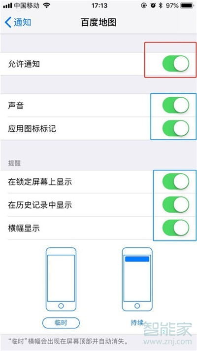 iphone11pro怎么關(guān)閉應(yīng)用通知