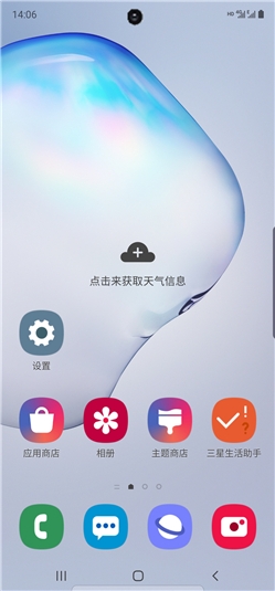 三星note10如何開啟移動(dòng)熱點(diǎn)