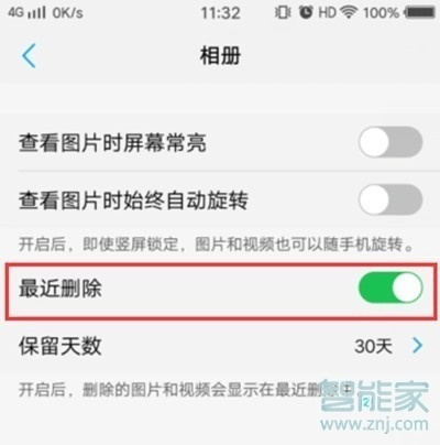 vivoz5怎么恢復(fù)已刪除的照片